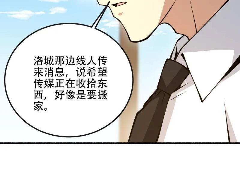 第一序列 第540话 539 周氏的计划 第118页