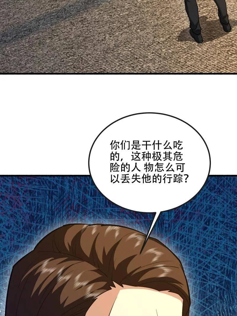 第一序列 第540话 539 周氏的计划 第103页