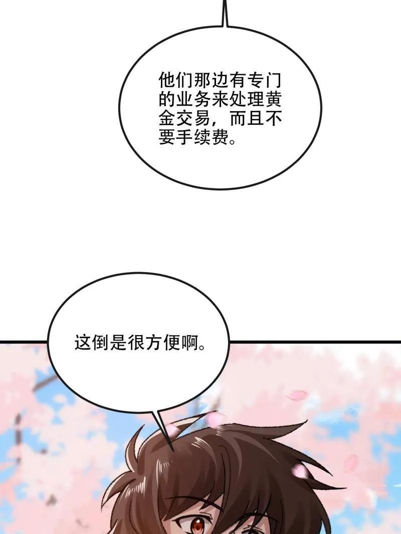第一序列 第547话 547 黄金支付 第108页