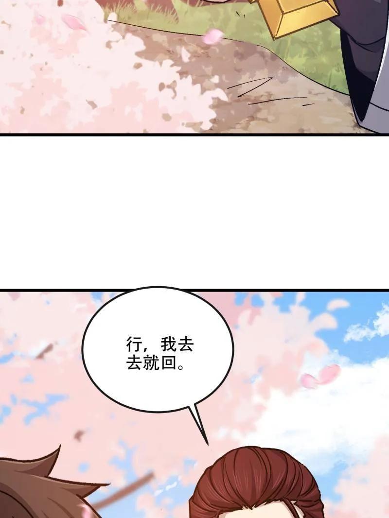 第一序列 第547话 547 黄金支付 第127页