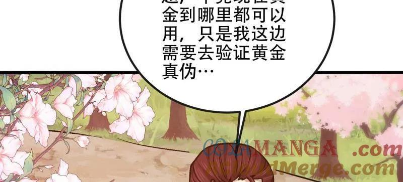 第一序列 第547话 547 黄金支付 第97页