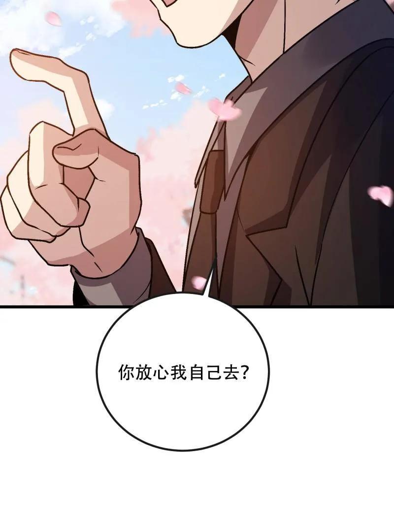 第一序列 第547话 547 黄金支付 第120页