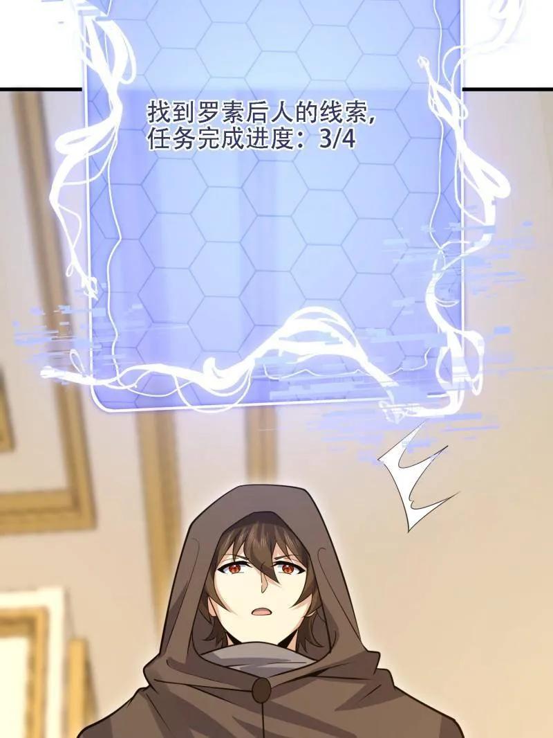 第一序列 第599话 598 老朋友 第102页