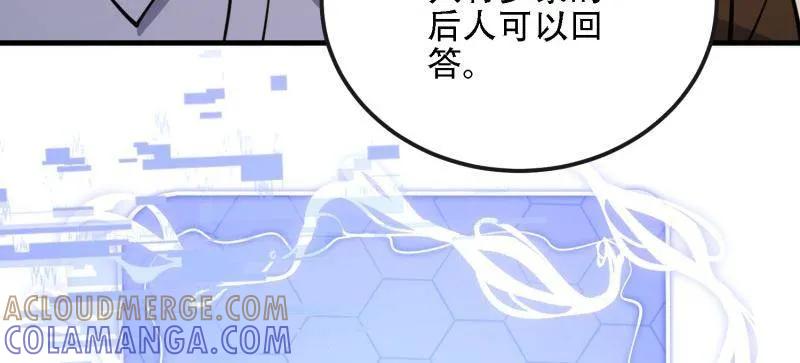 第一序列 第599话 598 老朋友 第101页