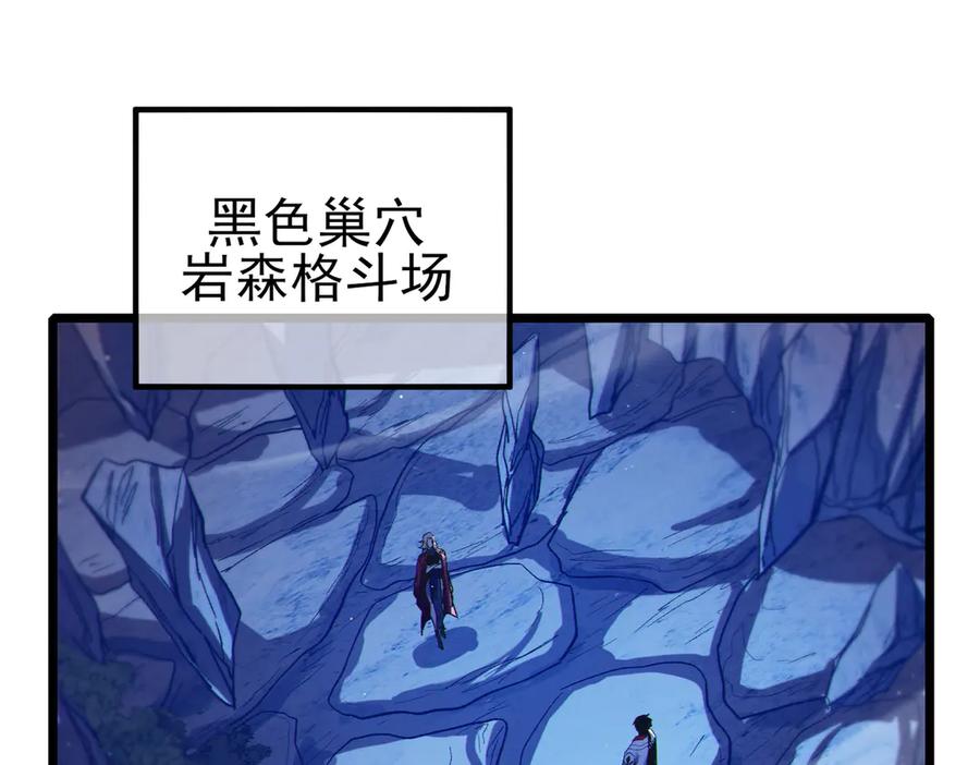 《我靠无敌被动打出成吨伤害！》第105话 秘境1V1单挑 第91页