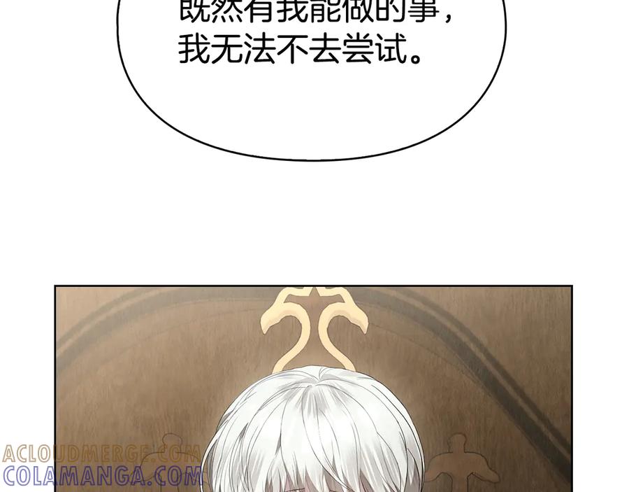 《配角决定成为假替身》第36话 对敌人告白 第73页