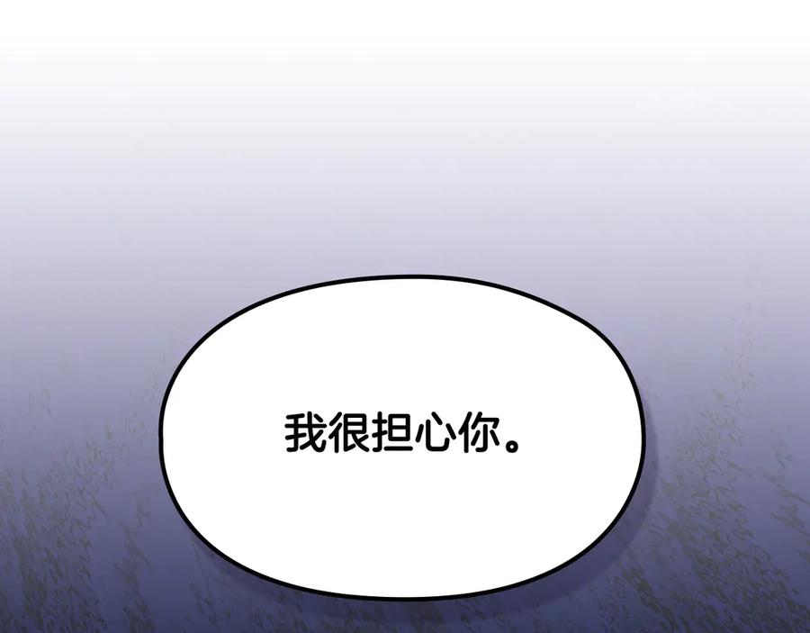 《配角决定成为假替身》第36话 对敌人告白 第39页