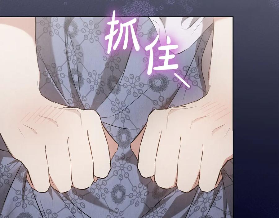 《配角决定成为假替身》第36话 对敌人告白 第78页