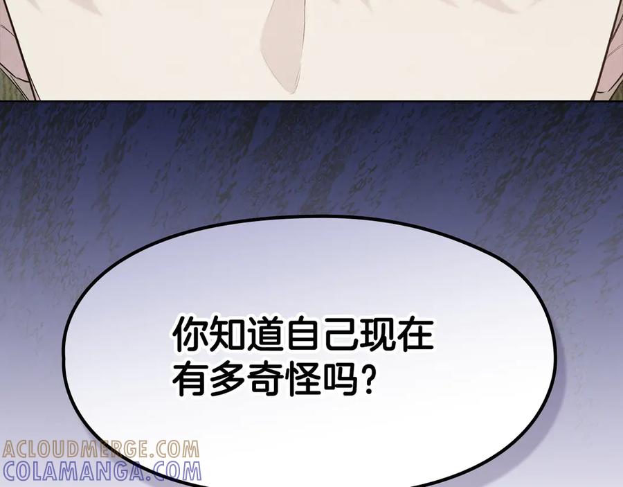 《配角决定成为假替身》第36话 对敌人告白 第41页