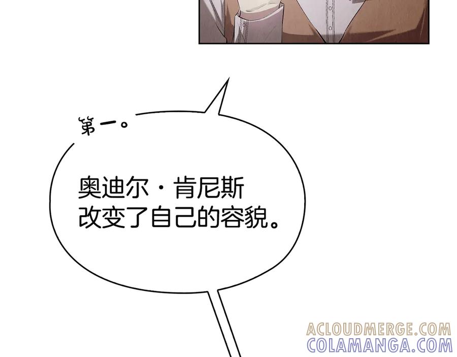 《配角决定成为假替身》第36话 对敌人告白 第49页