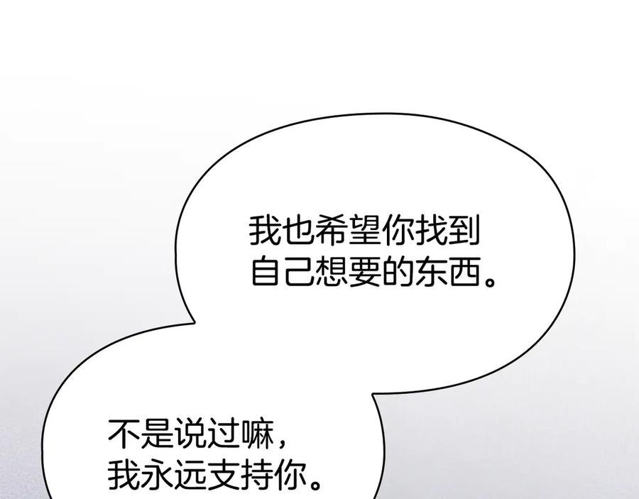 《配角决定成为假替身》第36话 对敌人告白 第76页