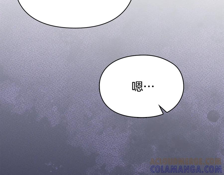 《配角决定成为假替身》第36话 对敌人告白 第77页