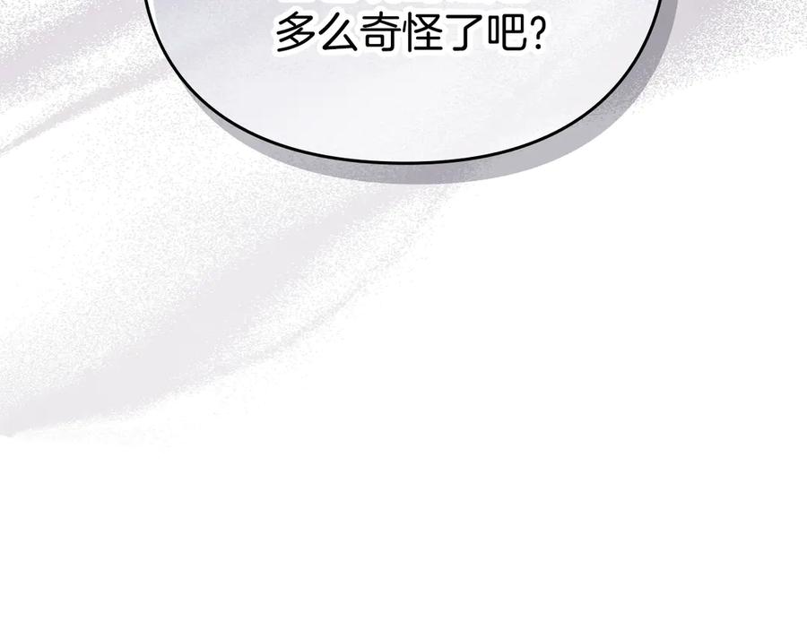 《配角决定成为假替身》第36话 对敌人告白 第66页