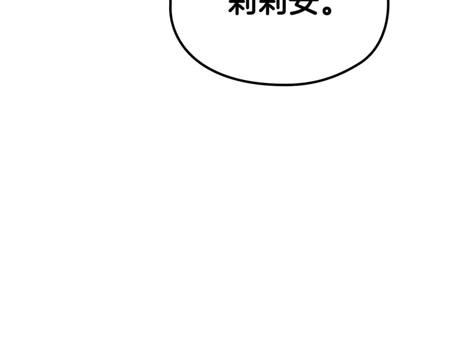 《配角决定成为假替身》第36话 对敌人告白 第38页