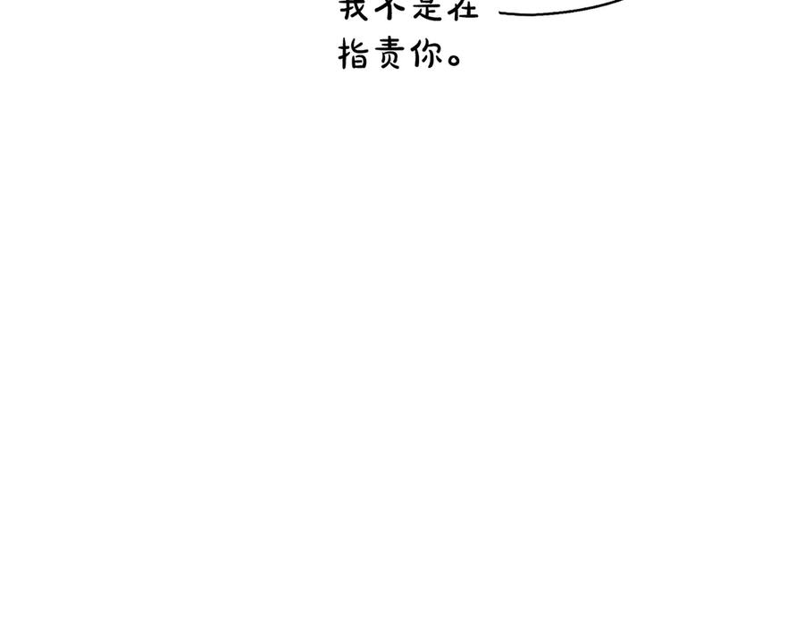 《配角决定成为假替身》第36话 对敌人告白 第75页