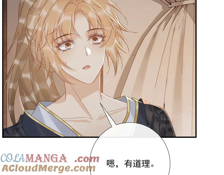 病态诱捕 第114话 心疼心疼我 第81页