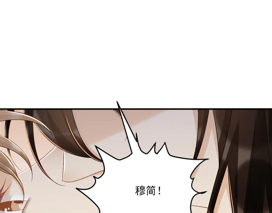 病态诱捕 第115章 你冤枉我 第60页