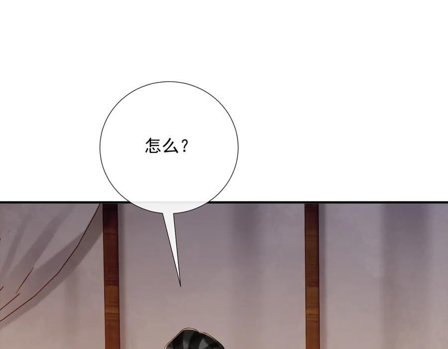 病态诱捕 第115章 你冤枉我 第63页