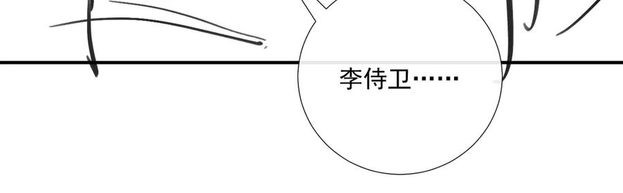 病态诱捕 第115章 你冤枉我 第98页