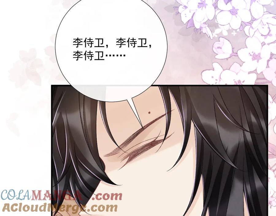 病态诱捕 第115章 你冤枉我 第73页