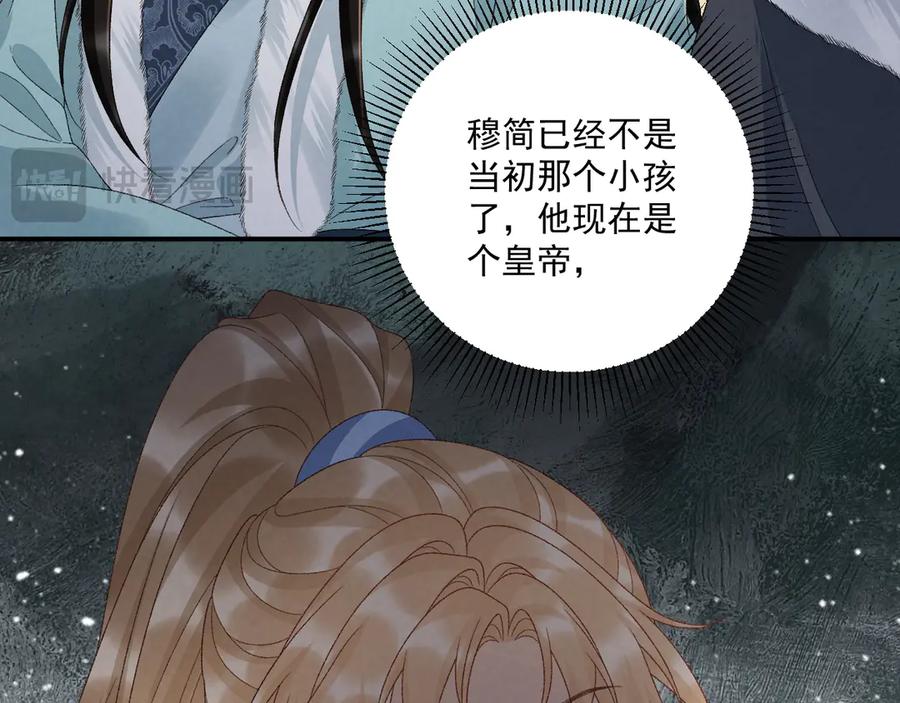 病态诱捕 第124话 你吃醋了？ 第18页