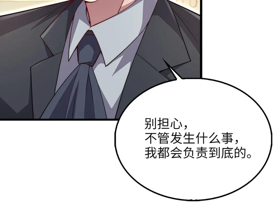 领主大人的金币用不完 - 第127话 约定 - 第30张图