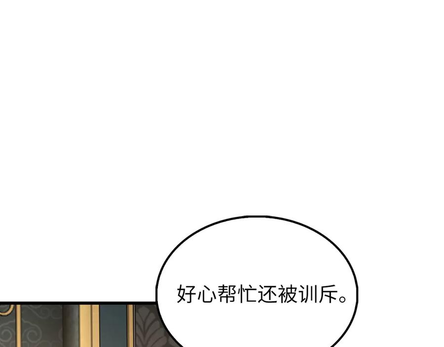 领主大人的金币用不完 - 第127话 约定 - 第28张图