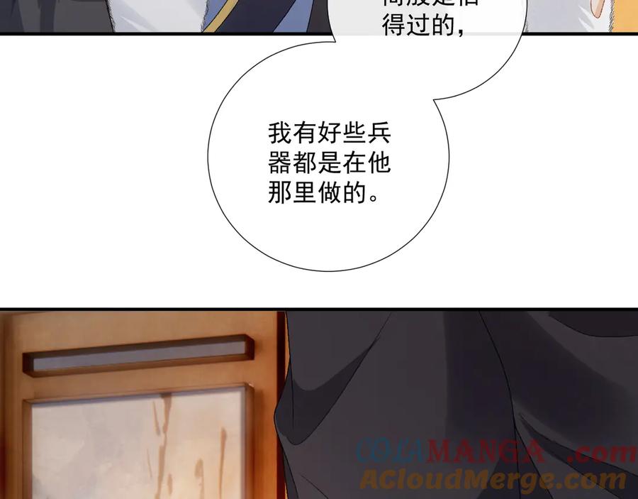 病态诱捕 第124话 你吃醋了？ 第16页