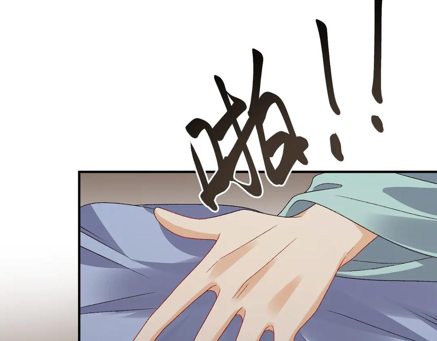 病态诱捕 第124话 你吃醋了？ 第42页