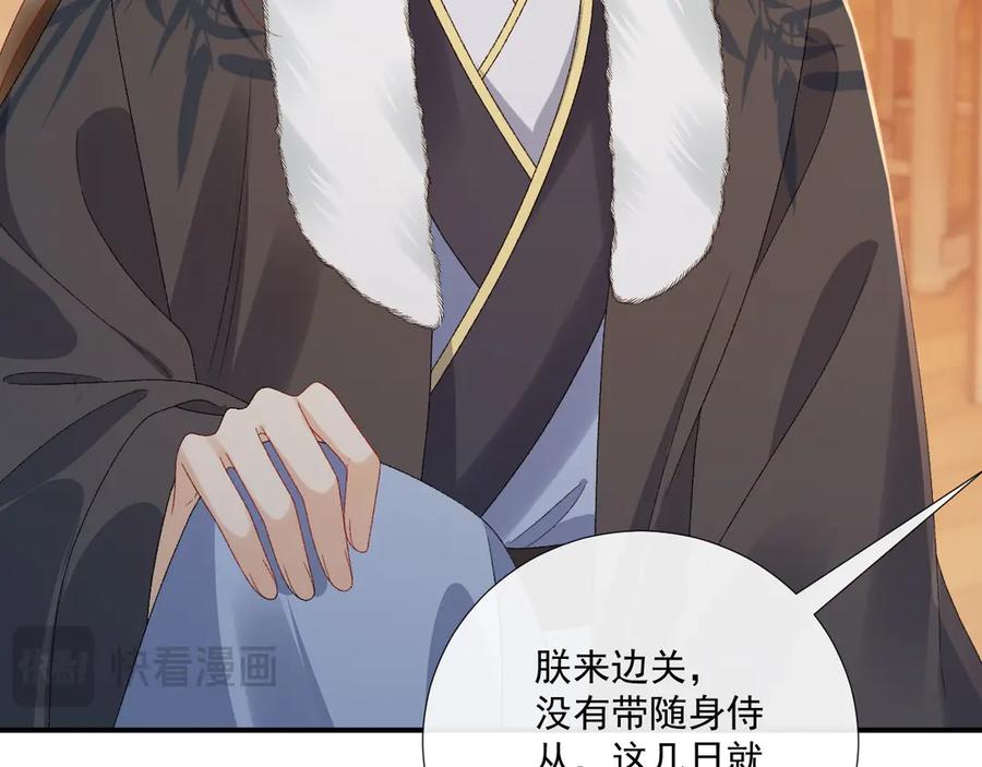 病态诱捕 第124话 你吃醋了？ 第35页
