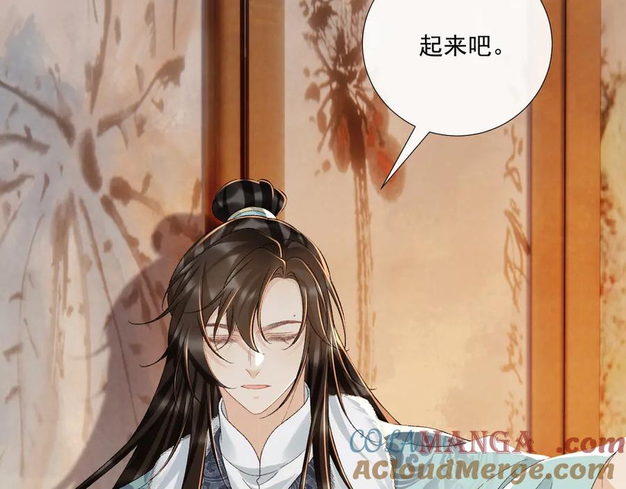 病态诱捕 第124话 你吃醋了？ 第7页