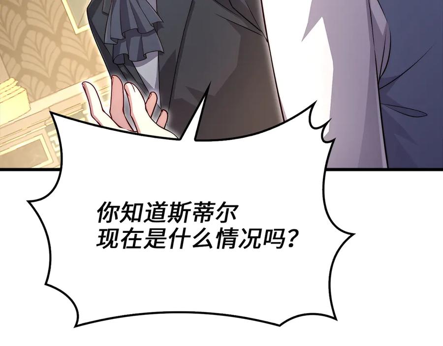 领主大人的金币用不完 - 第127话 约定 - 第27张图