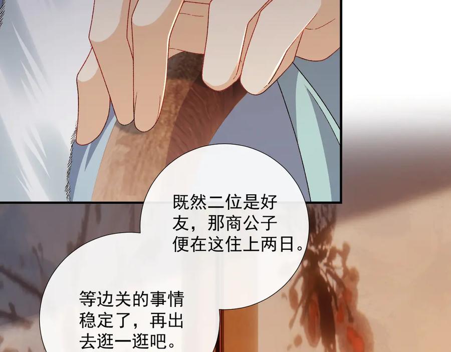病态诱捕 第124话 你吃醋了？ 第30页