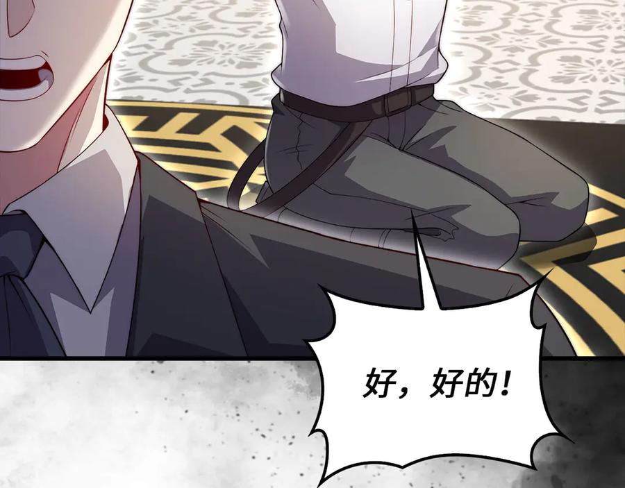 领主大人的金币用不完 - 第127话 约定 - 第16张图