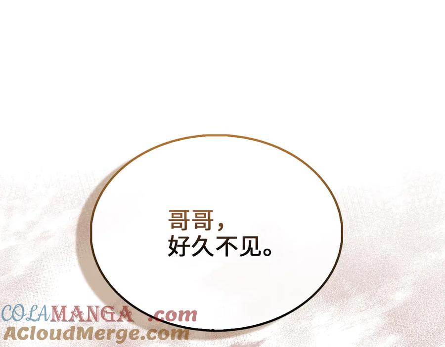 领主大人的金币用不完 - 第127话 约定 - 第21张图