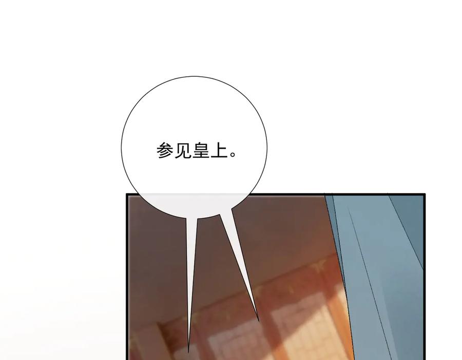 病态诱捕 第124话 你吃醋了？ 第5页