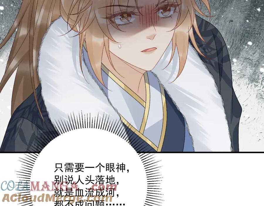 病态诱捕 第124话 你吃醋了？ 第19页