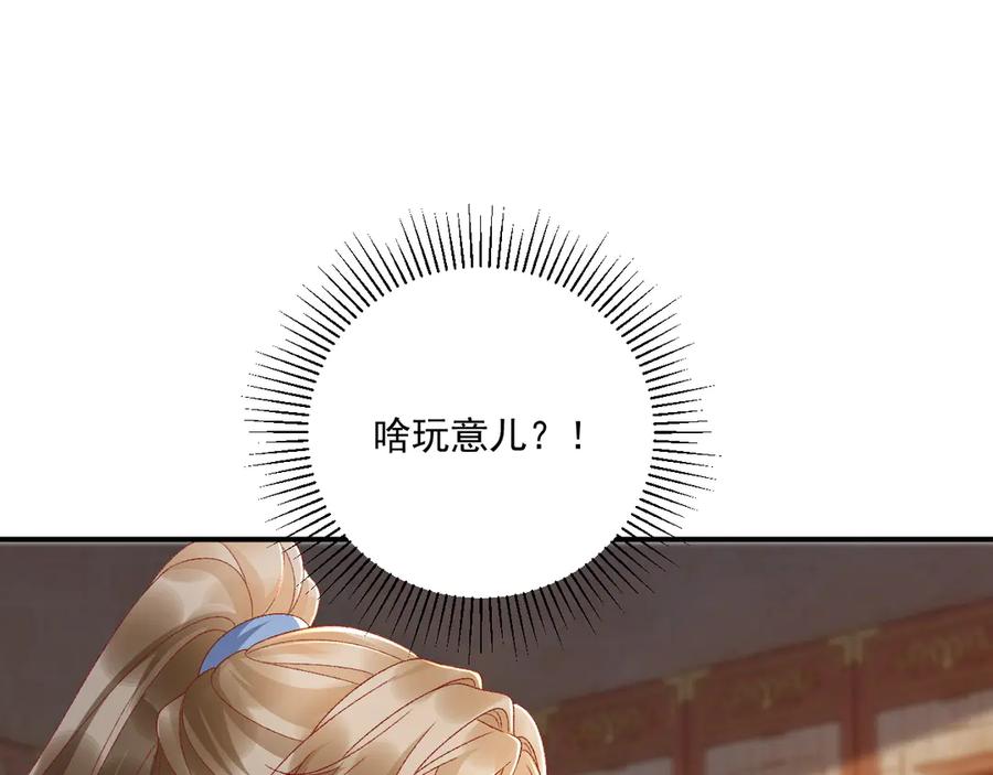 病态诱捕 第124话 你吃醋了？ 第26页