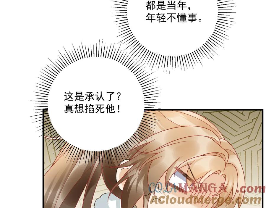 病态诱捕 第124话 你吃醋了？ 第28页