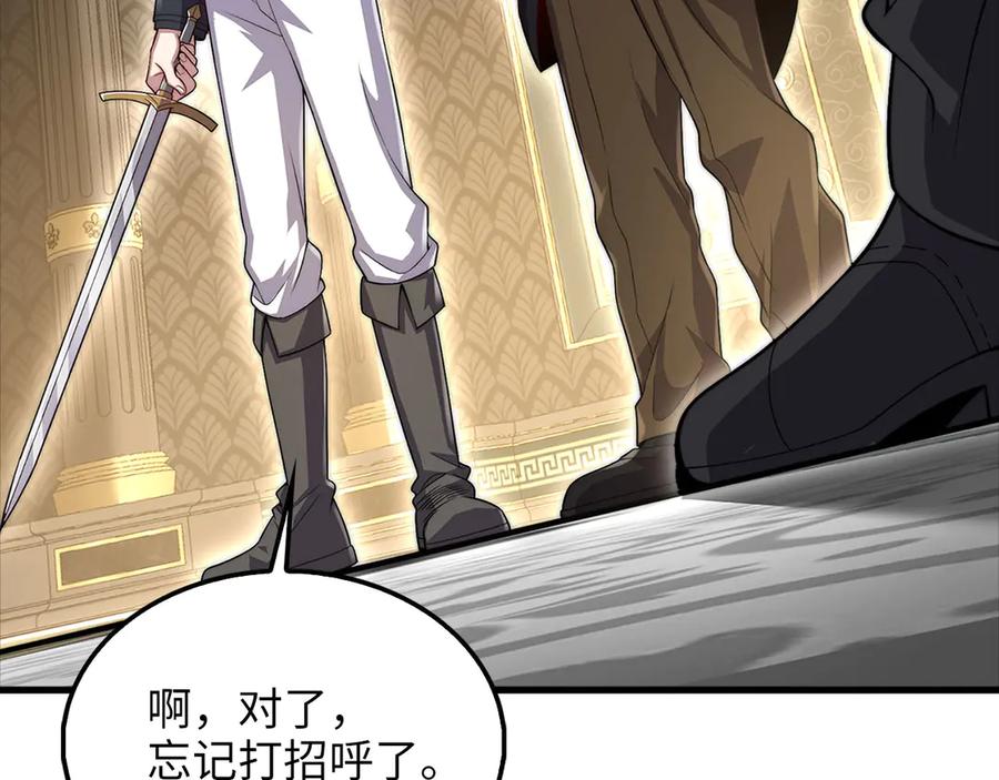 领主大人的金币用不完 - 第127话 约定 - 第19张图