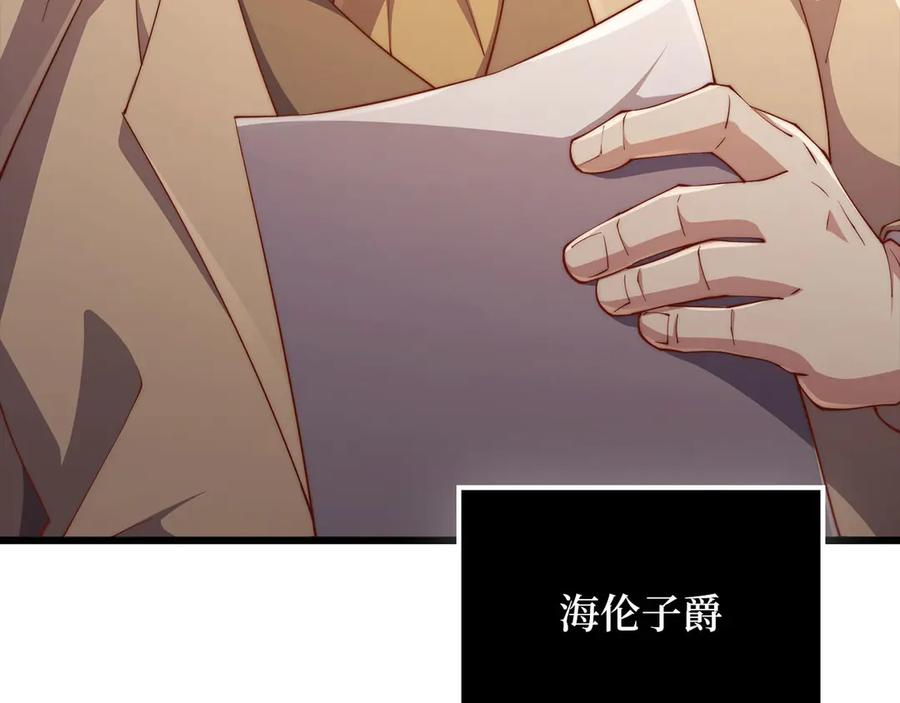 领主大人的金币用不完 - 第128话 谈判 - 第187张图