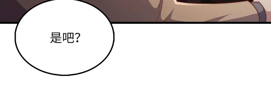 领主大人的金币用不完 - 第128话 谈判 - 第194张图