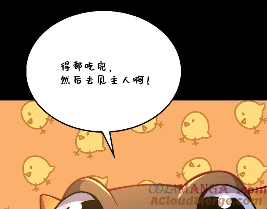 领主大人的金币用不完 - 第128话 谈判 - 第169张图