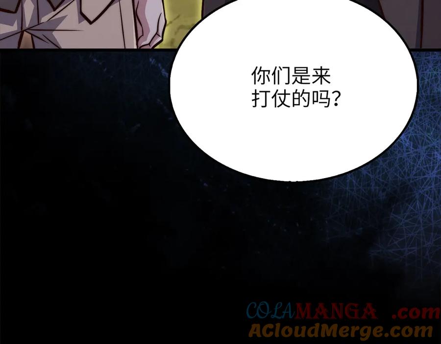 领主大人的金币用不完 - 第128话 谈判 - 第217张图