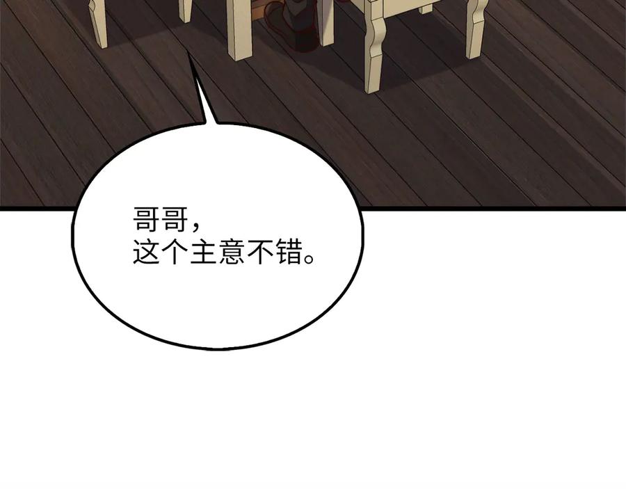 领主大人的金币用不完 - 第128话 谈判 - 第198张图