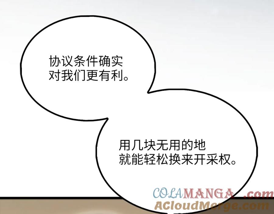 领主大人的金币用不完 - 第128话 谈判 - 第185张图