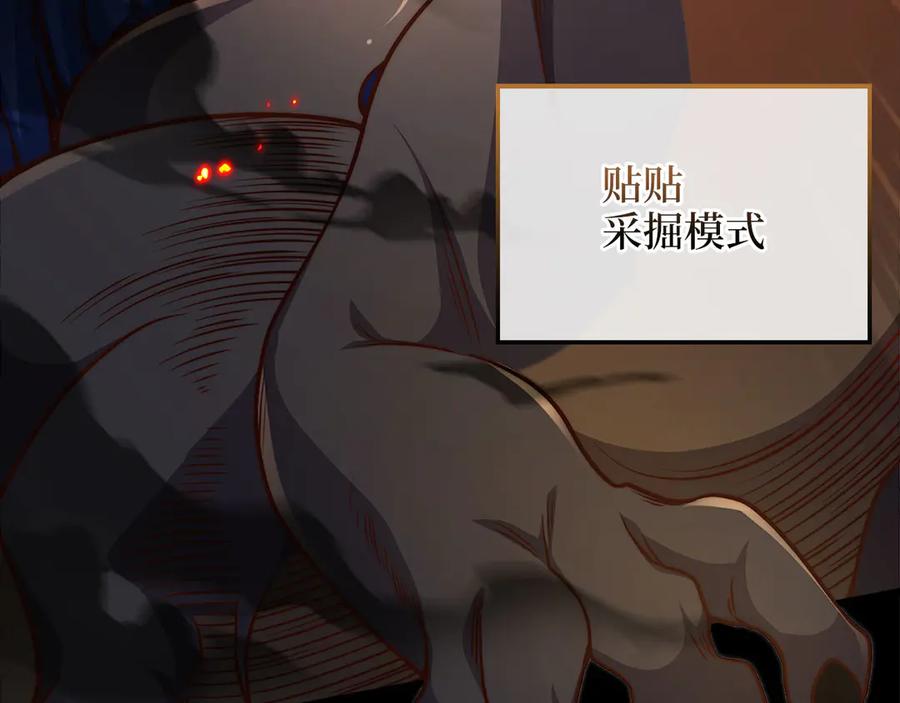 领主大人的金币用不完 - 第128话 谈判 - 第167张图