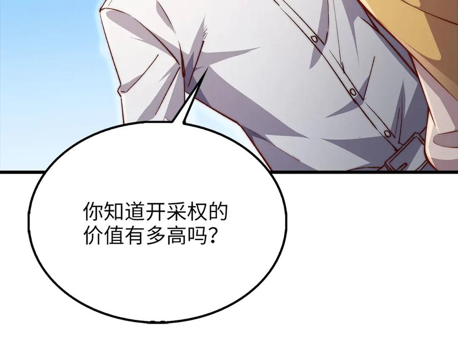 领主大人的金币用不完 - 第128话 谈判 - 第152张图