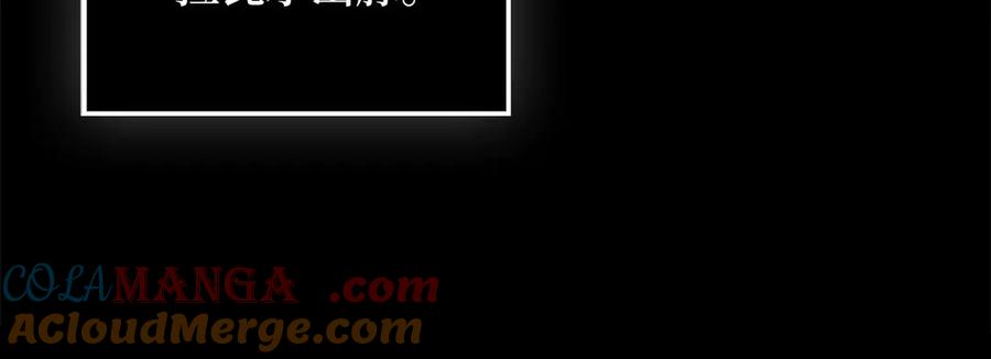 领主大人的金币用不完 - 第128话 谈判 - 第161张图