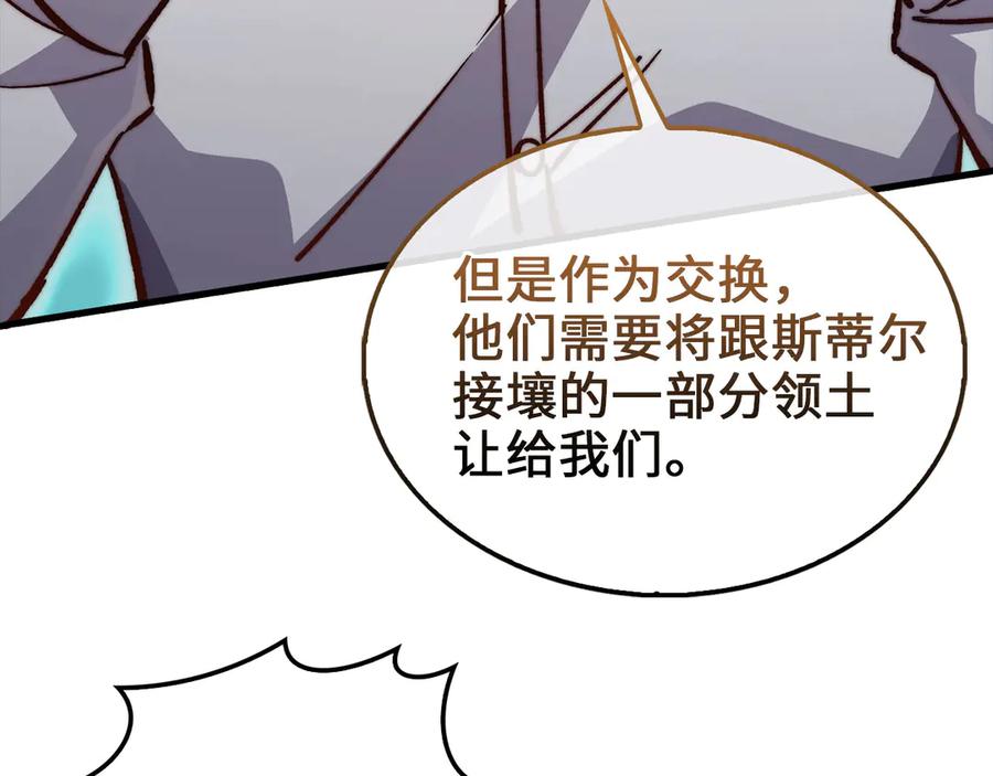 领主大人的金币用不完 - 第128话 谈判 - 第148张图